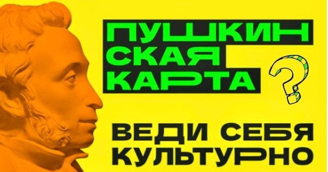 веди себя культурно